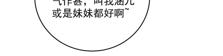 第283话 还是六哥最靠谱~ 第31页
