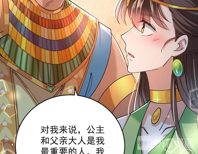 第283话 还是六哥最靠谱~ 第33页