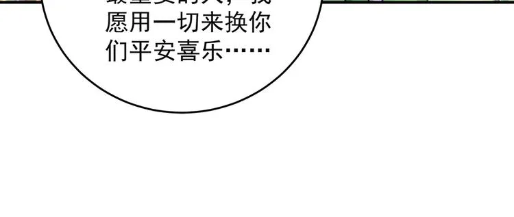 第283话 还是六哥最靠谱~ 第34页