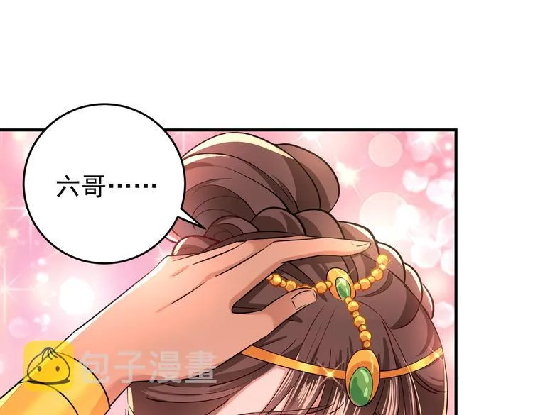 第283话 还是六哥最靠谱~ 第35页