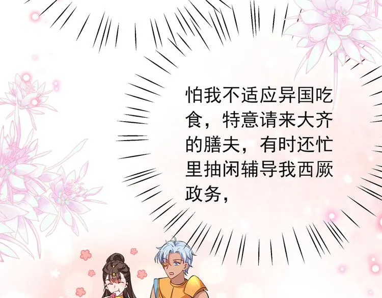 第283话 还是六哥最靠谱~ 第42页