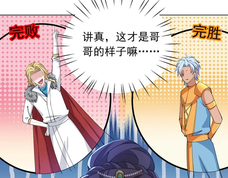 第283话 还是六哥最靠谱~ 第44页