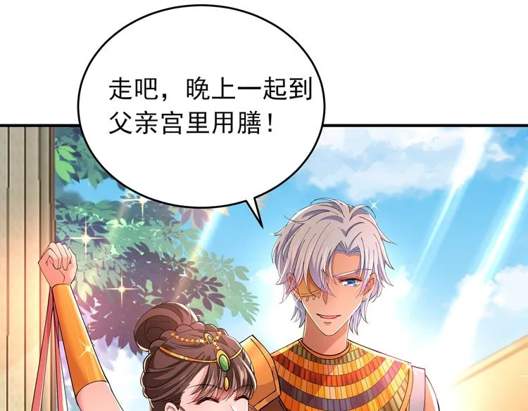 第283话 还是六哥最靠谱~ 第46页