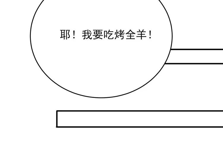 第283话 还是六哥最靠谱~ 第48页