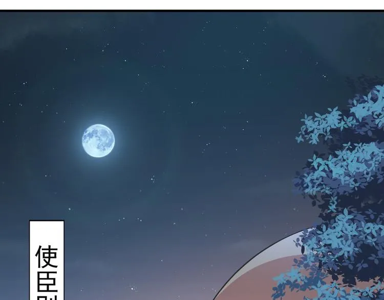 第283话 还是六哥最靠谱~ 第49页