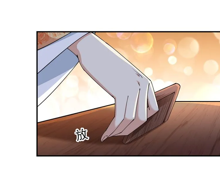 第283话 还是六哥最靠谱~ 第52页