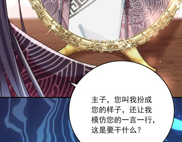 第283话 还是六哥最靠谱~ 第55页