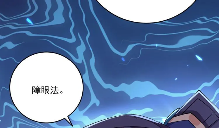第283话 还是六哥最靠谱~ 第56页