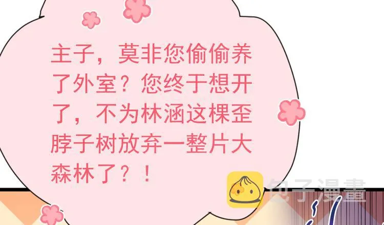 第283话 还是六哥最靠谱~ 第62页