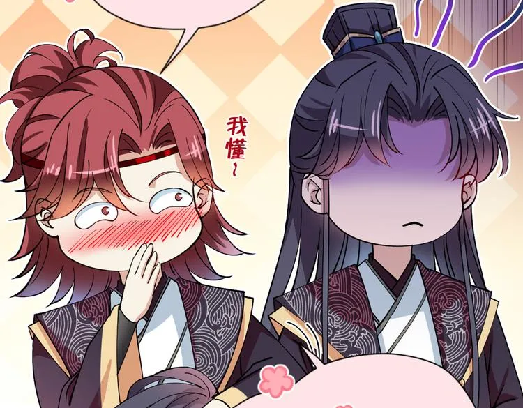第283话 还是六哥最靠谱~ 第63页