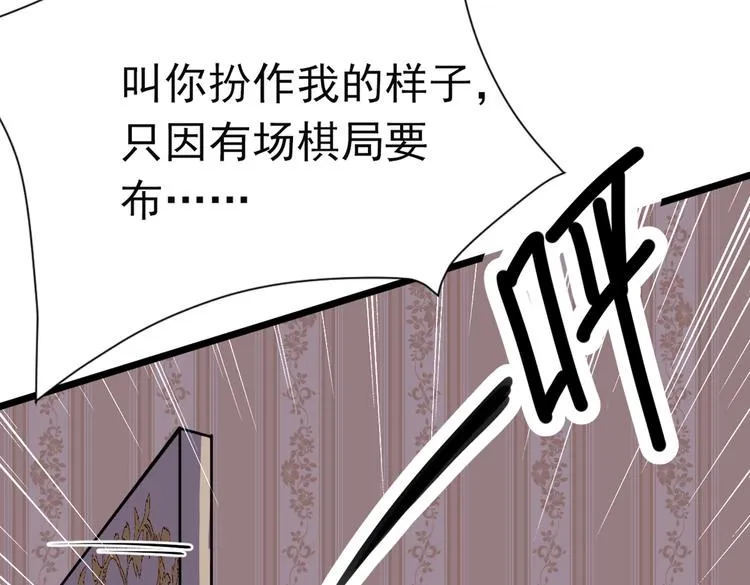 第283话 还是六哥最靠谱~ 第67页