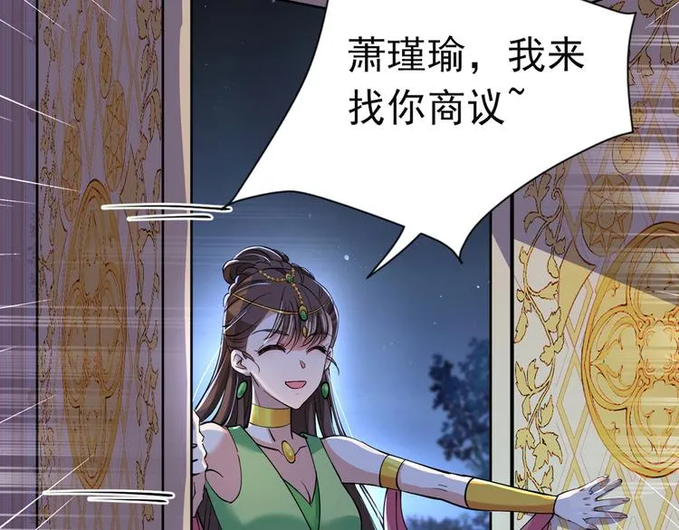 第283话 还是六哥最靠谱~ 第69页