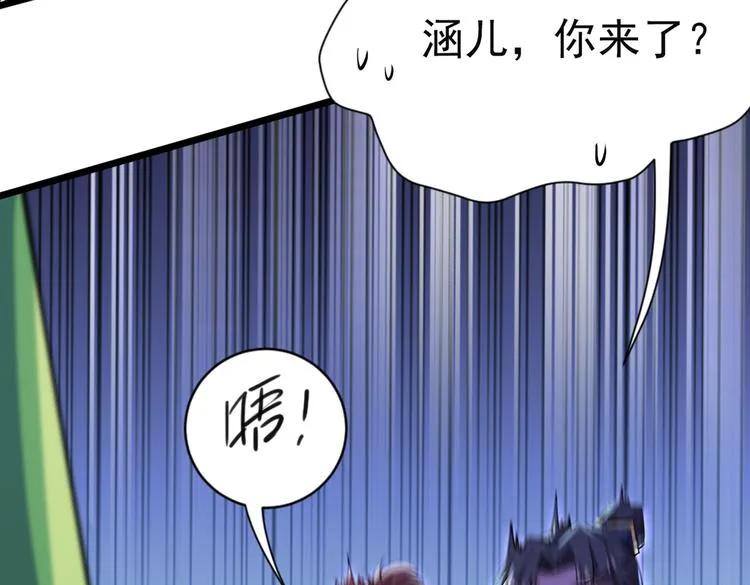 第283话 还是六哥最靠谱~ 第72页