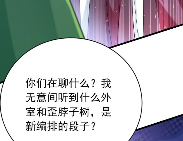 第283话 还是六哥最靠谱~ 第74页