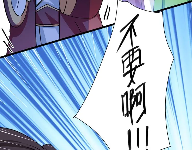 第283话 还是六哥最靠谱~ 第80页