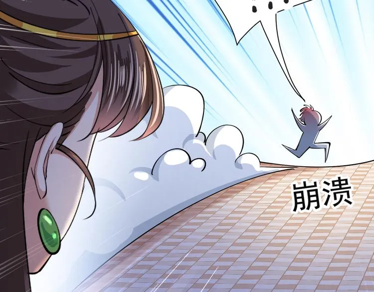 第283话 还是六哥最靠谱~ 第81页