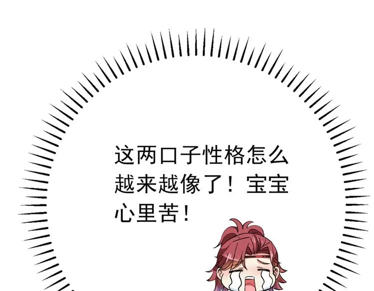 第283话 还是六哥最靠谱~ 第83页