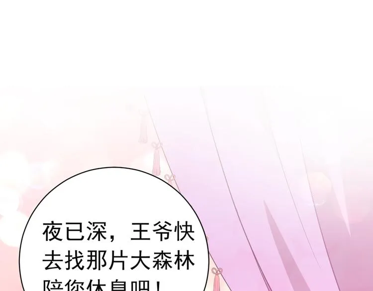 第283话 还是六哥最靠谱~ 第85页