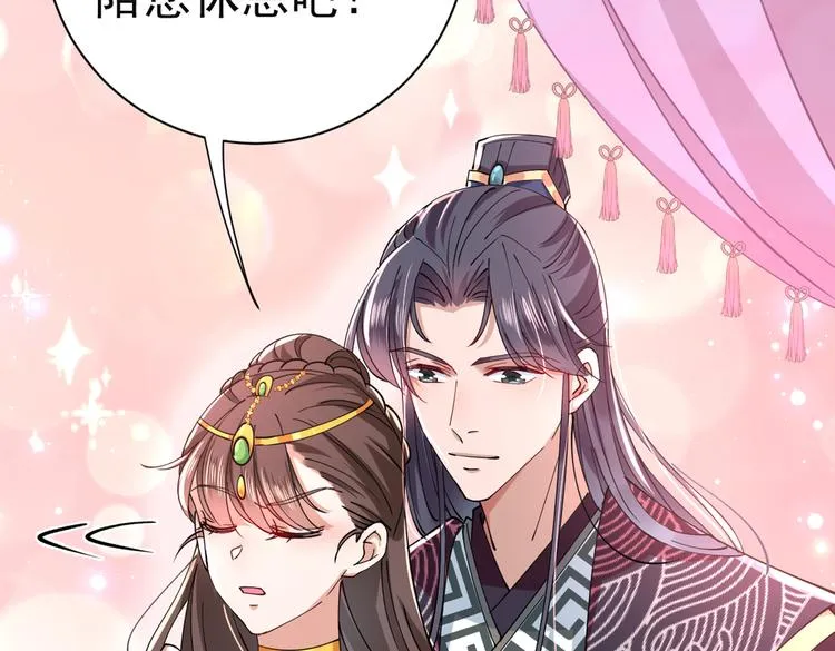 第283话 还是六哥最靠谱~ 第86页