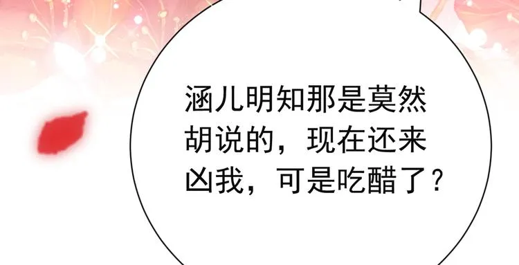 第283话 还是六哥最靠谱~ 第92页