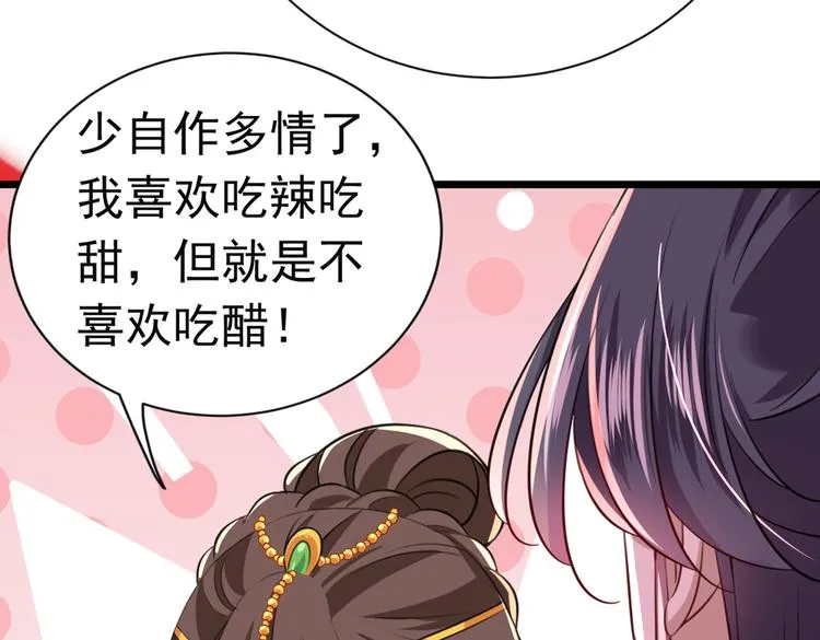 第283话 还是六哥最靠谱~ 第93页