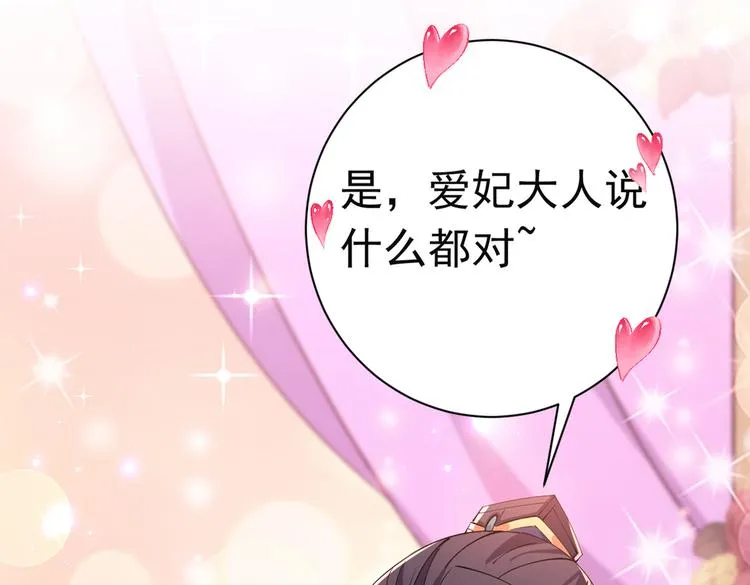 第283话 还是六哥最靠谱~ 第96页