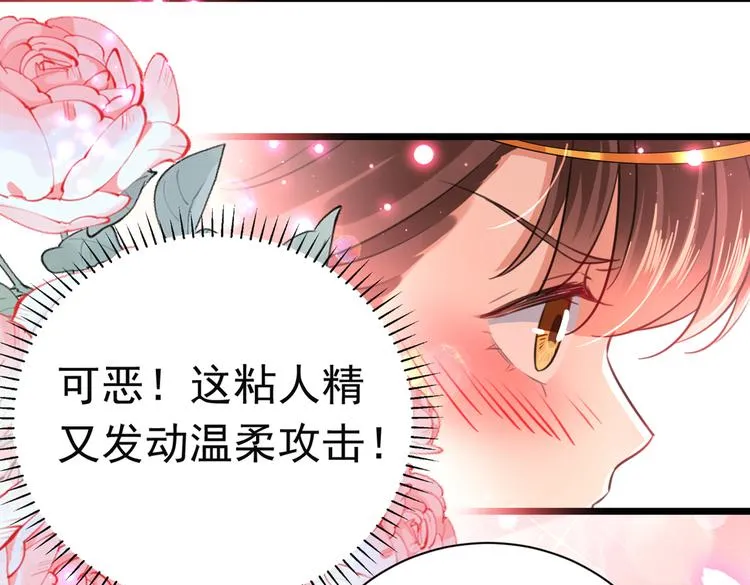 第283话 还是六哥最靠谱~ 第99页