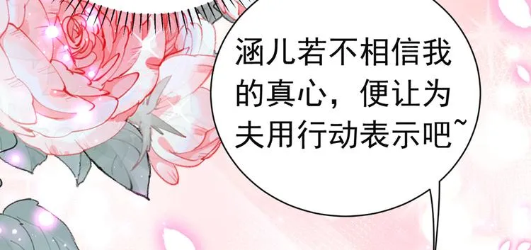 第283话 还是六哥最靠谱~ 第100页