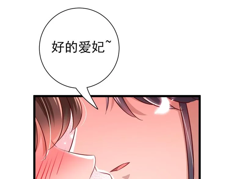 第283话 还是六哥最靠谱~ 第105页
