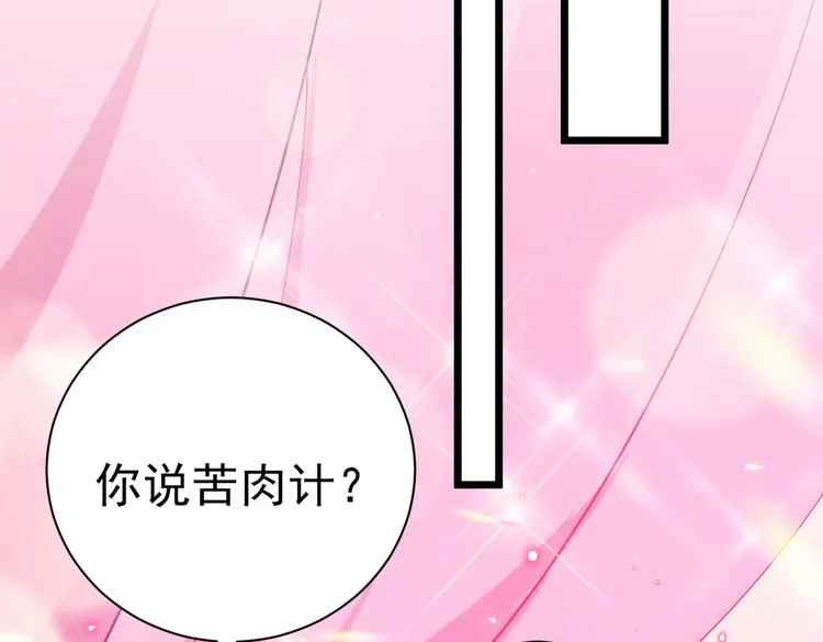 第284话 林涵流产了？！ 第6页
