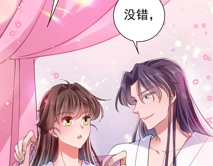 第284话 林涵流产了？！ 第8页