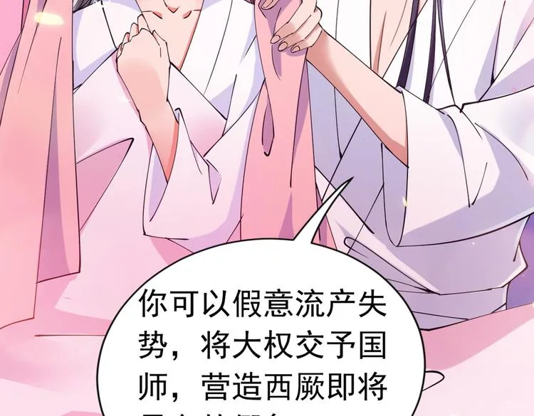第284话 林涵流产了？！ 第9页