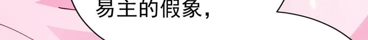 第284话 林涵流产了？！ 第10页