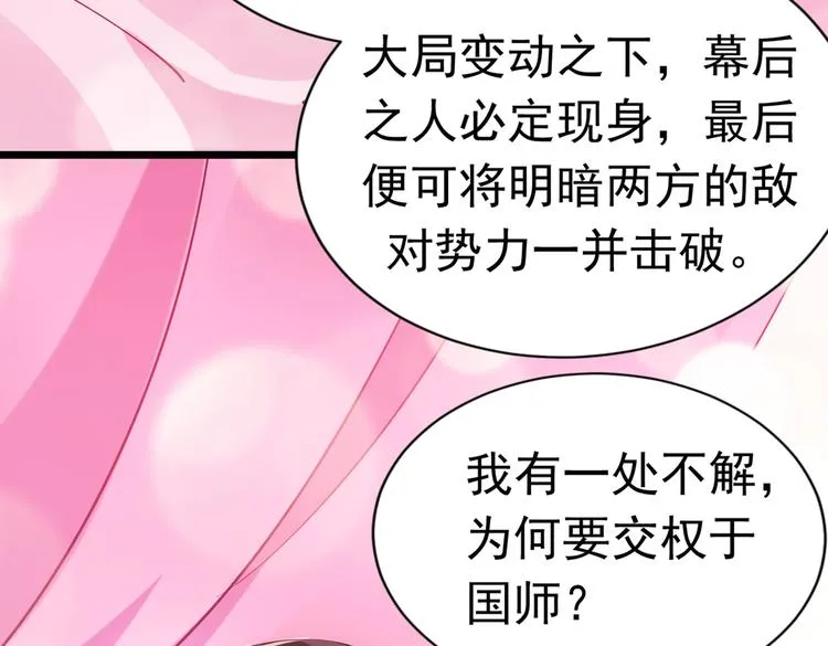 第284话 林涵流产了？！ 第11页