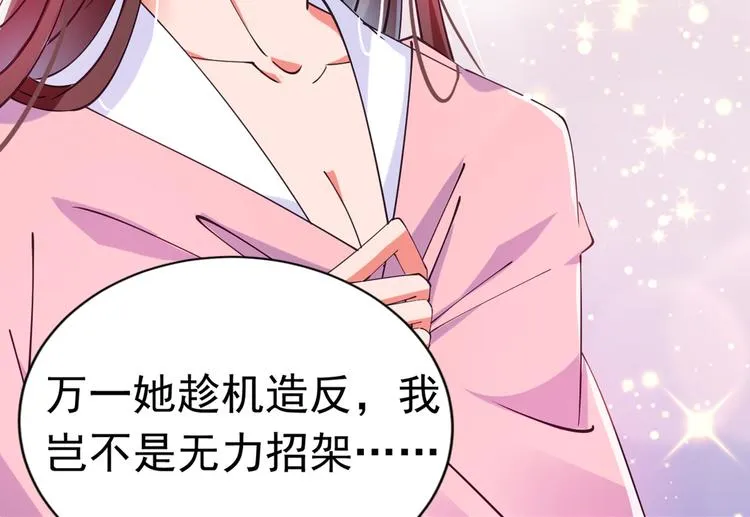 第284话 林涵流产了？！ 第13页