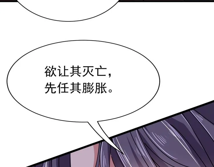 第284话 林涵流产了？！ 第14页