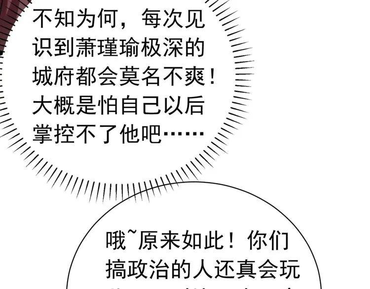 第284话 林涵流产了？！ 第18页
