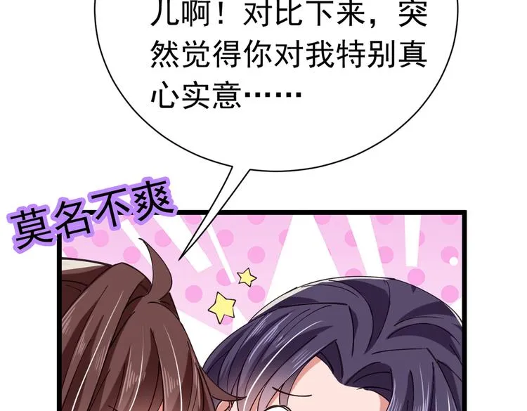 第284话 林涵流产了？！ 第19页
