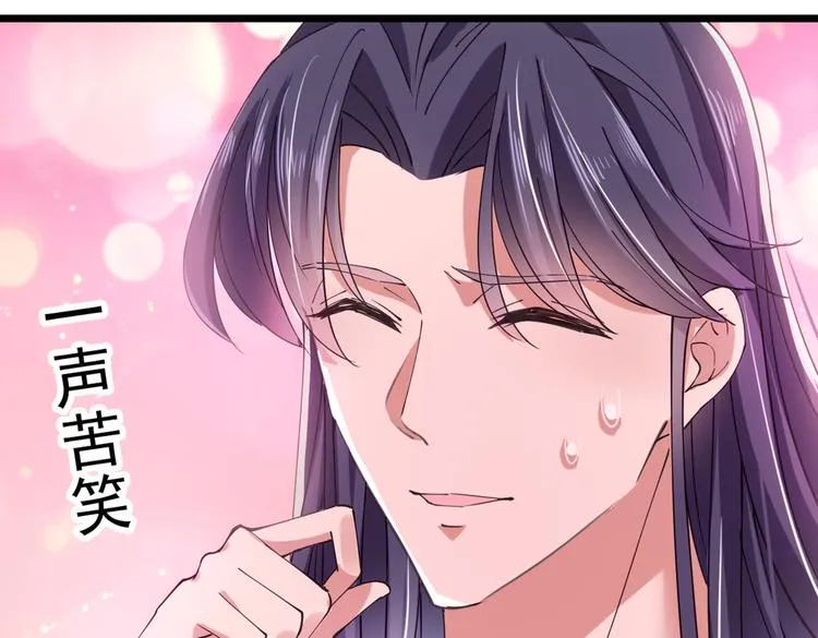 第284话 林涵流产了？！ 第21页