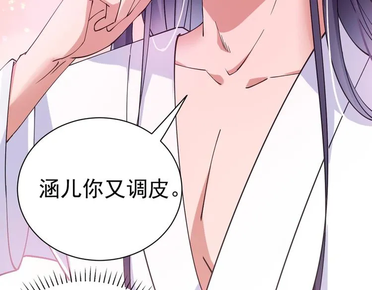 第284话 林涵流产了？！ 第22页