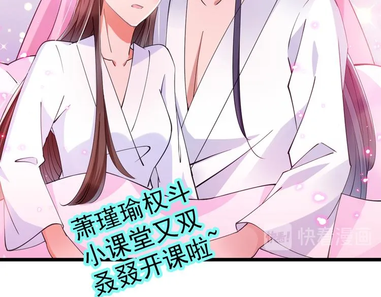 第284话 林涵流产了？！ 第26页