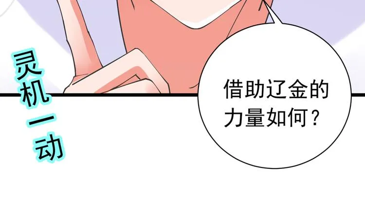 第284话 林涵流产了？！ 第29页