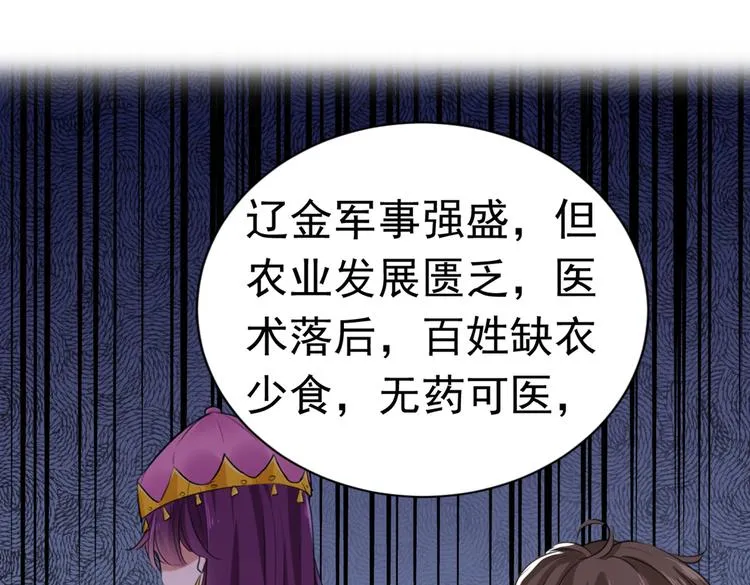 第284话 林涵流产了？！ 第30页