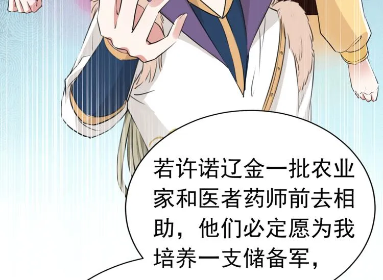 第284话 林涵流产了？！ 第32页