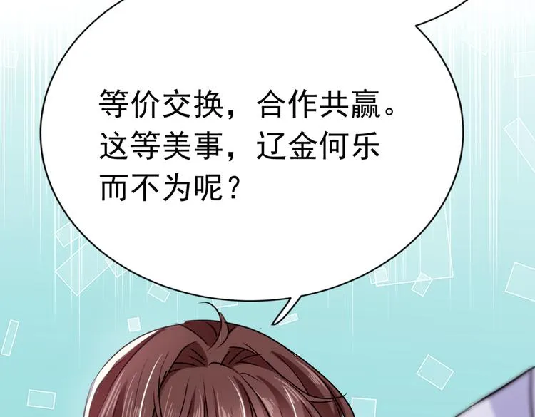 第284话 林涵流产了？！ 第33页