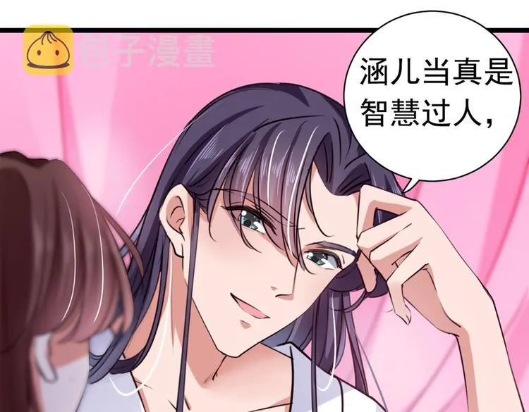 第284话 林涵流产了？！ 第36页