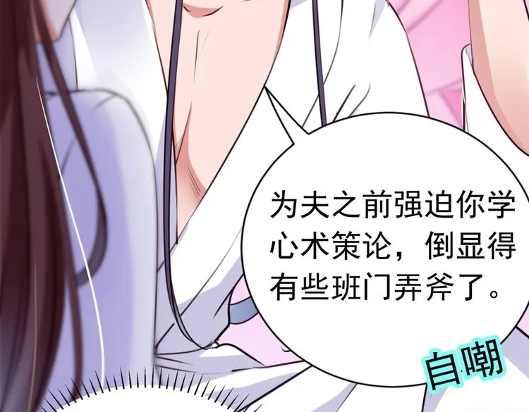 第284话 林涵流产了？！ 第37页