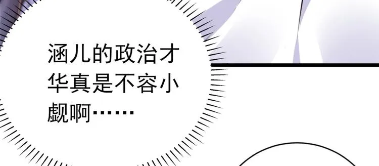 第284话 林涵流产了？！ 第38页