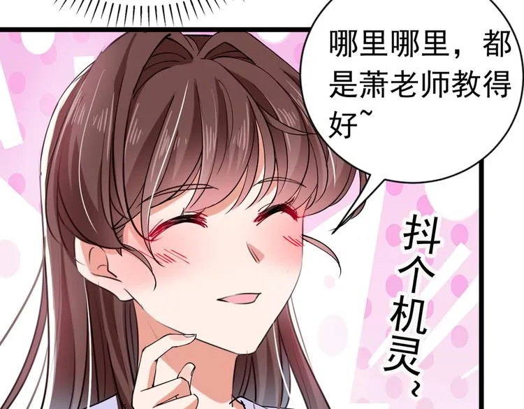 第284话 林涵流产了？！ 第39页