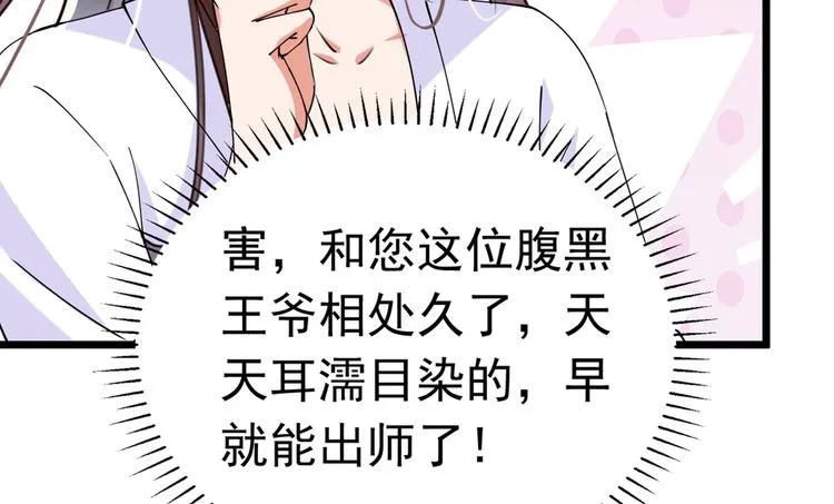 第284话 林涵流产了？！ 第40页